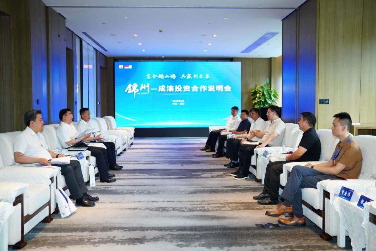 锦州市说明会